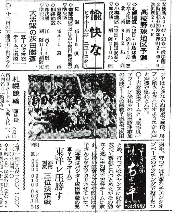山の本１（本多勝一） 支那事変・美談武勇談・附事変誌並鮮説/昭和13年/杉山元・