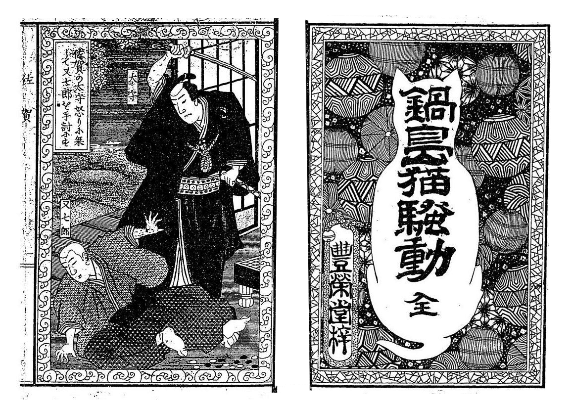 古文書まくり　疳の虫など　妖怪　鍼灸漢方 新入荷品】 古書目録 ① 令和2年1月号 漢方医書