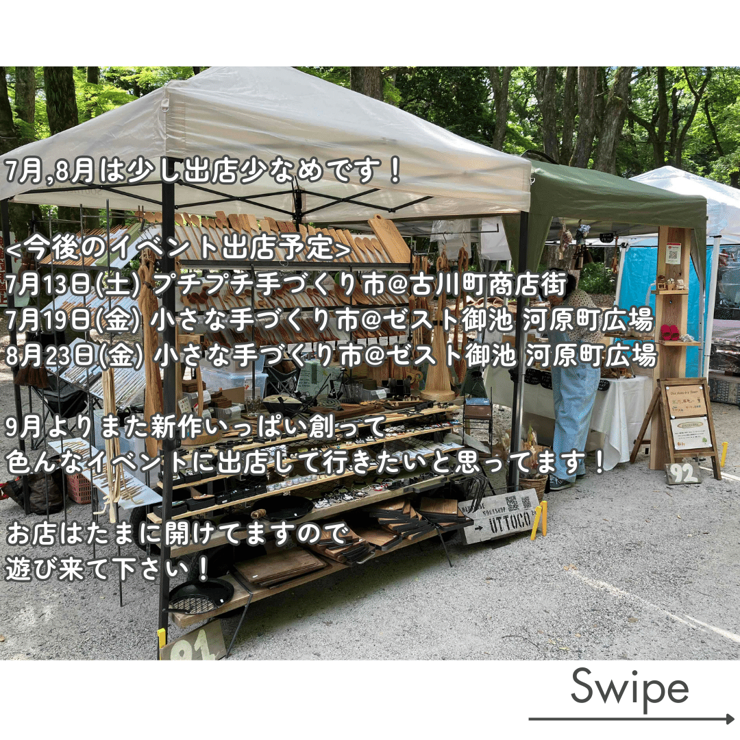 ☆ あけちゃん様 ☆ イベント什器 ☆ あけちゃん様 ☆ イベント什器