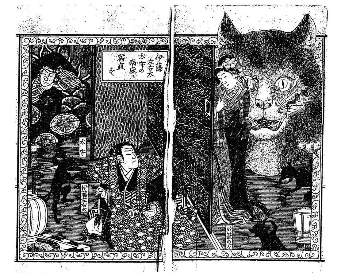 古文書まくり　疳の虫など　妖怪　鍼灸漢方 新入荷品】 古書目録 ① 令和2年1月号 漢方医書