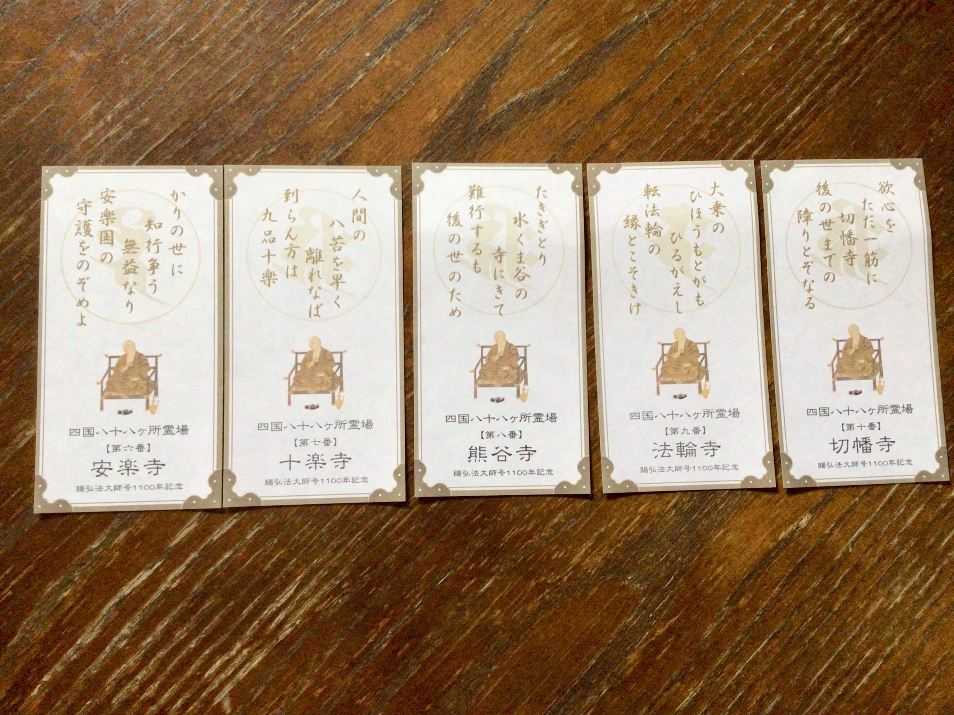 四国八十八所 ～心を旅する～ BOX Amazon.co.jp: 四国八十八か所 ~心を旅する~ DVD-BOX : DVD