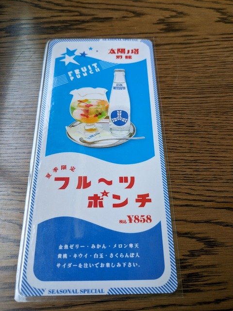 フルーツポンチ　記念硬貨22枚 フルーツCanポンチ（7種の果実）6本入 210ml缶≪クール便・冷蔵