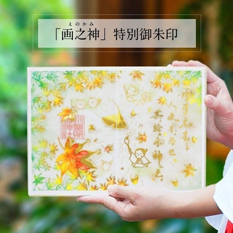 その絵は神に至る」 芸術・芸能・画之神（えのかみ） 小野篁｜小野照崎神社