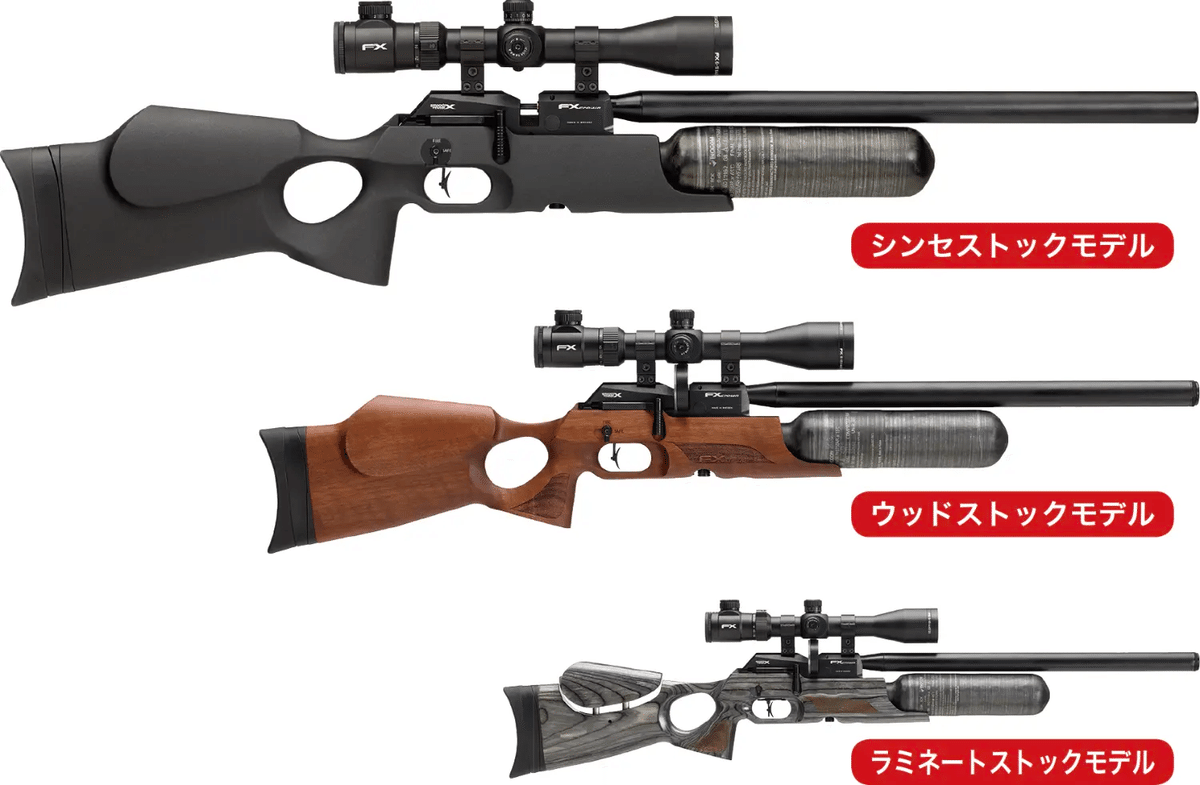 FXエアガンズ社から満を持して登場シンセストックモデル・次世代 FXエアガンズ社から満を持して登場シンセストックモデル・次世代