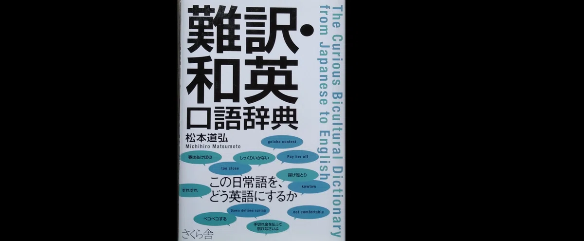 一語の宇宙 | on ～を残して ｜山根あきら | 哲学者