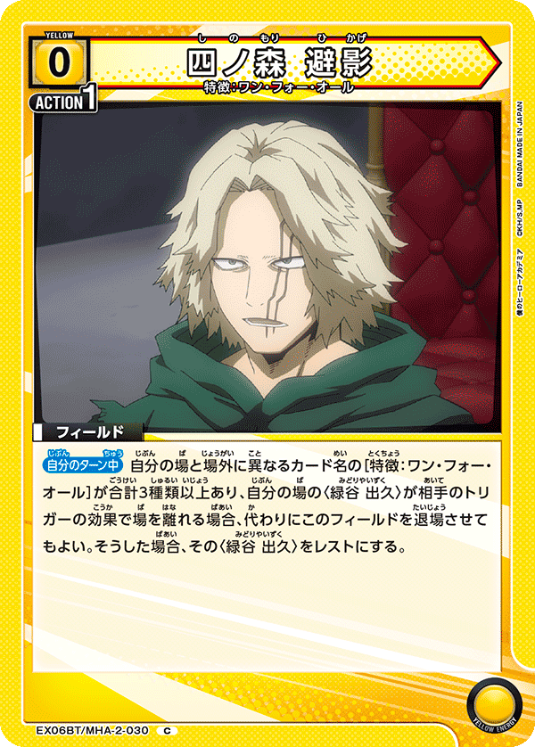 ユニアリ】黄OFAレポート【ユニオンアリーナ】|みあぬ ユニアリ】黄OFAレポート【ユニオンアリーナ】|みあぬ