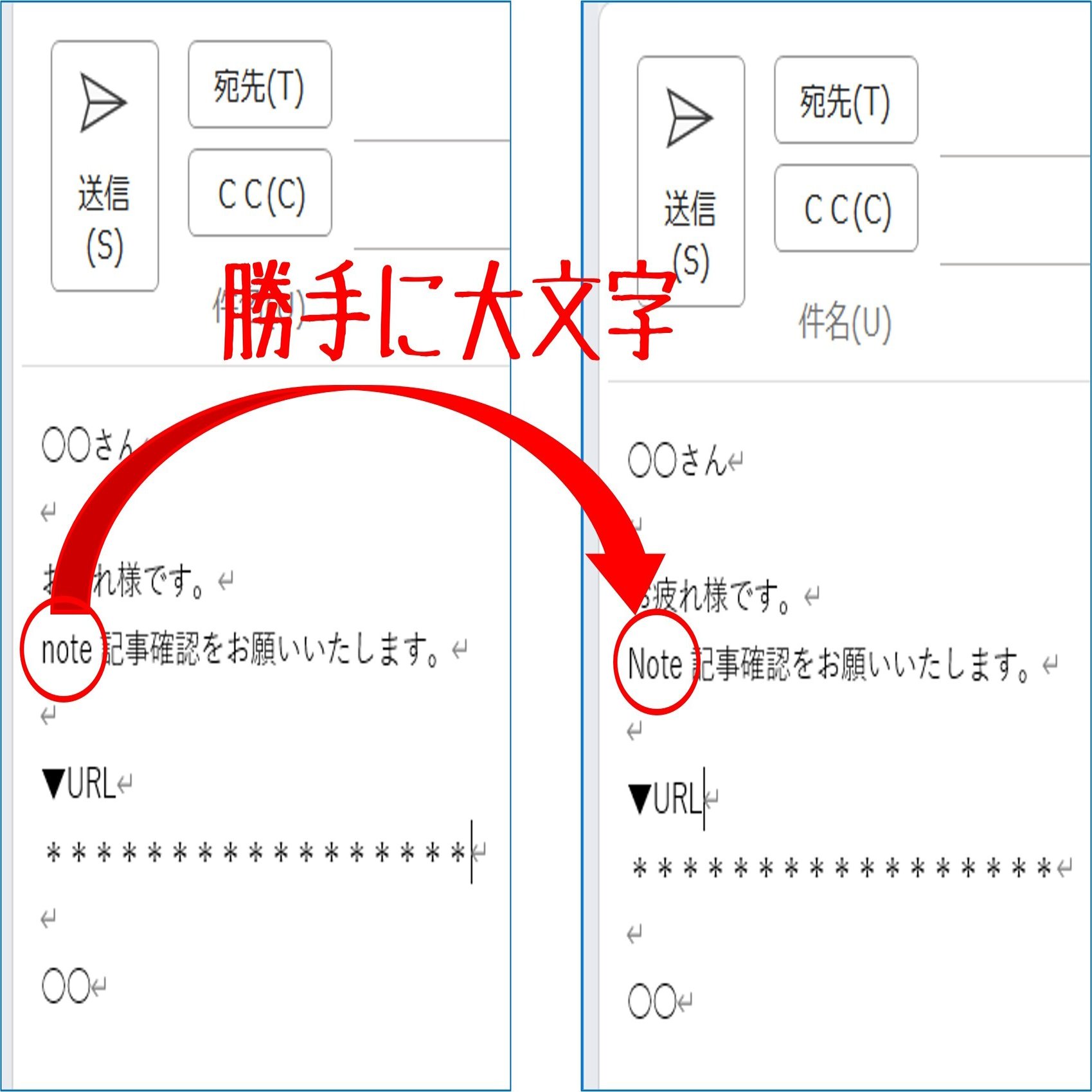 Outlookの勝手に1文字目大文字になる機能を６クリックで無効にしました｜ファミリー向けプロモーションの（株）リンク