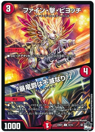 新カード備忘録 《龍后凰翔クイーン・ルピア》|ミルクレ 新カード備忘録 《龍后凰翔クイーン・ルピア》|ミルクレ