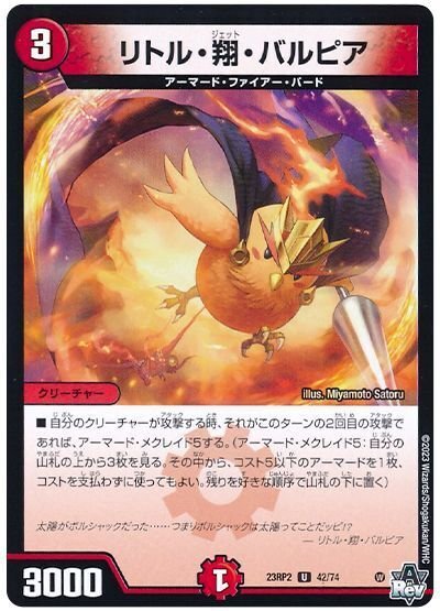 新カード備忘録 《龍后凰翔クイーン・ルピア》|ミルクレ 新カード備忘録 《龍后凰翔クイーン・ルピア》|ミルクレ