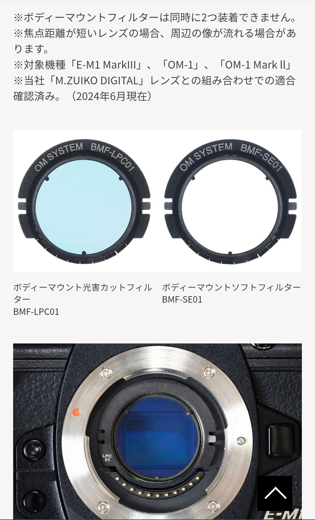 OM SYSTEMから