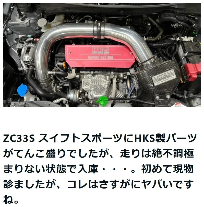 zc33s がちがち BOLTONターボチャージャー おまけ付き↓商品説明