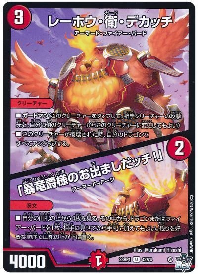 新カード備忘録 《龍后凰翔クイーン・ルピア》|ミルクレ 新カード備忘録 《龍后凰翔クイーン・ルピア》|ミルクレ