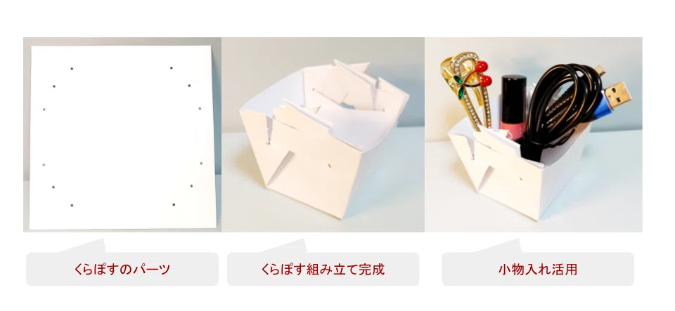 CRAPOS(くらぽす)