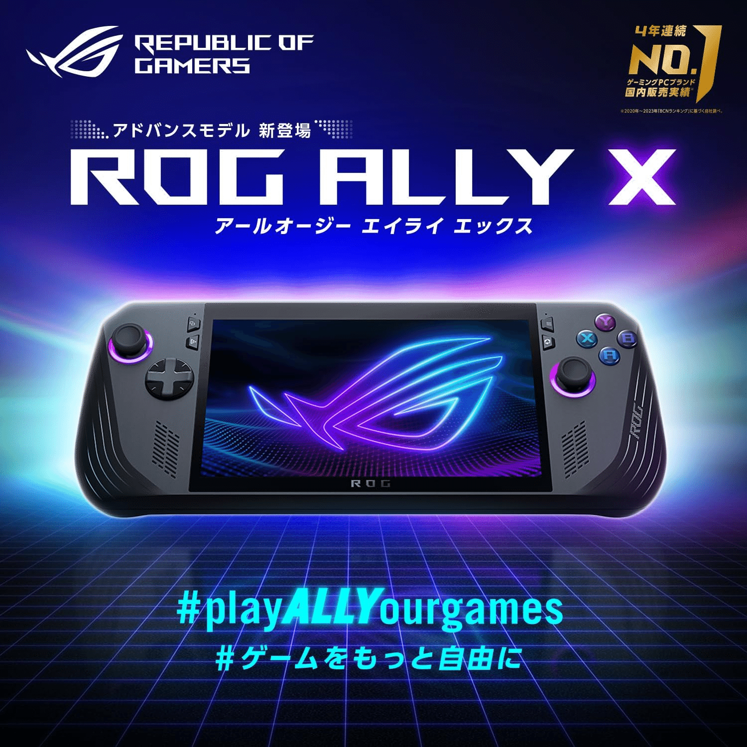 7/24発売🚀】ASUS ROG Ally X RC71L: ゲーミング革命、ポケットサイズ