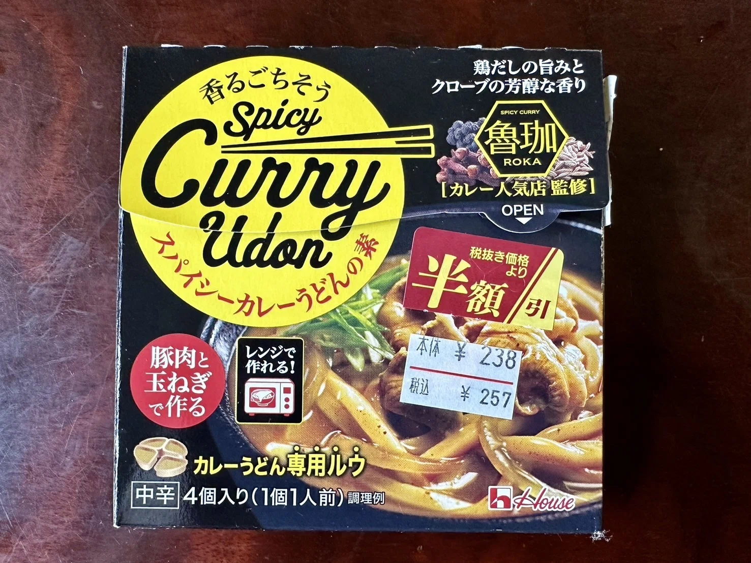 スパイシーカレーうどん、作りました。｜ピノ＠2025年は大変革の年