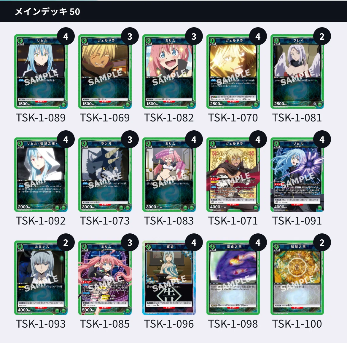 ユニアリ 緑リムル総合解説 おさらいもしつつ混合型もまとめて解説 