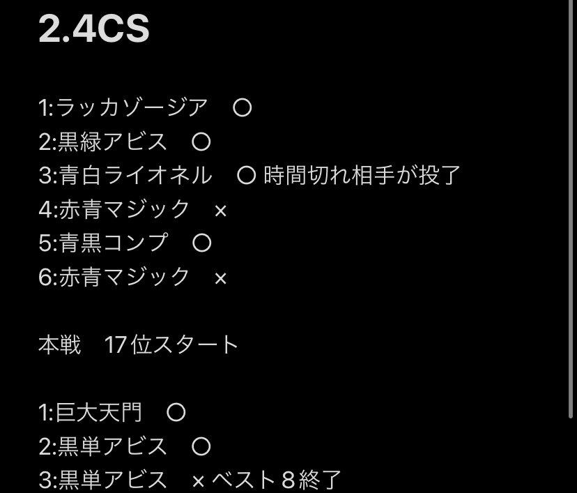 青緑ジャイアントデッキ　調整用パーツ付き　黒枠統一 構築済デッキ】デュエマ 青緑ジャイアント 調整パーツ付き