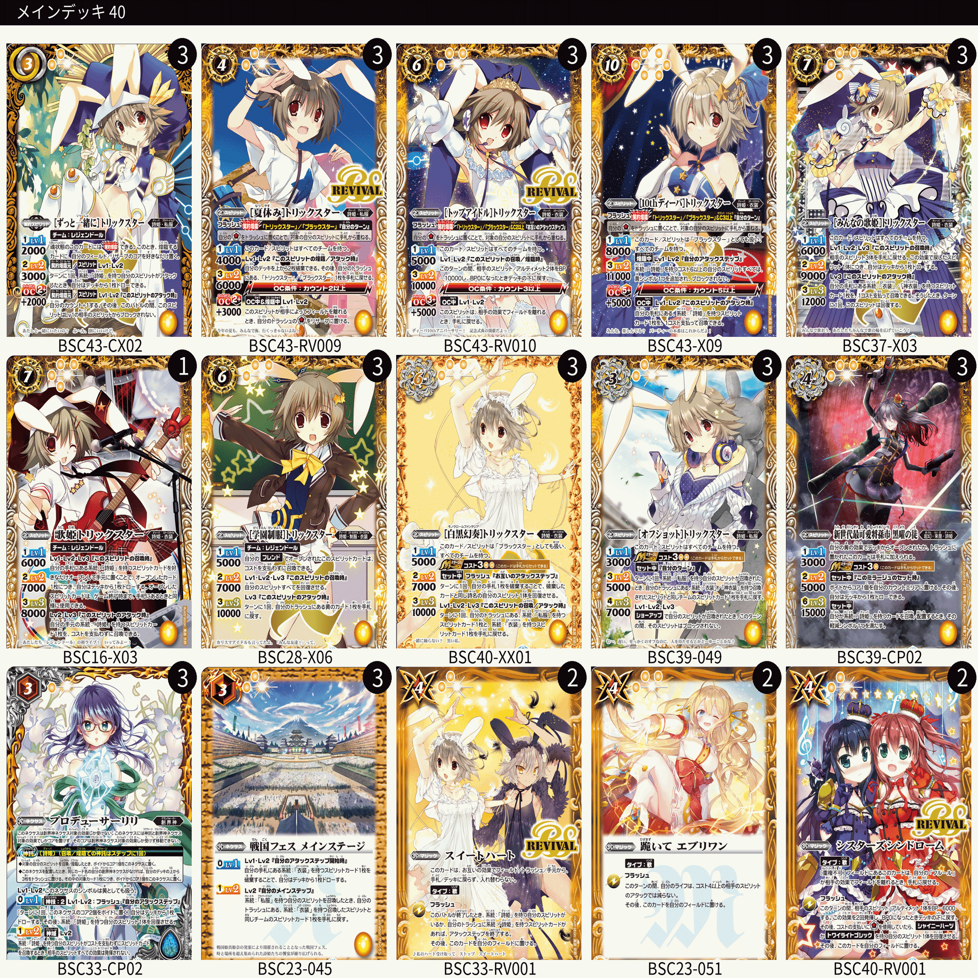 トリックスターのすゝめ｜🦐