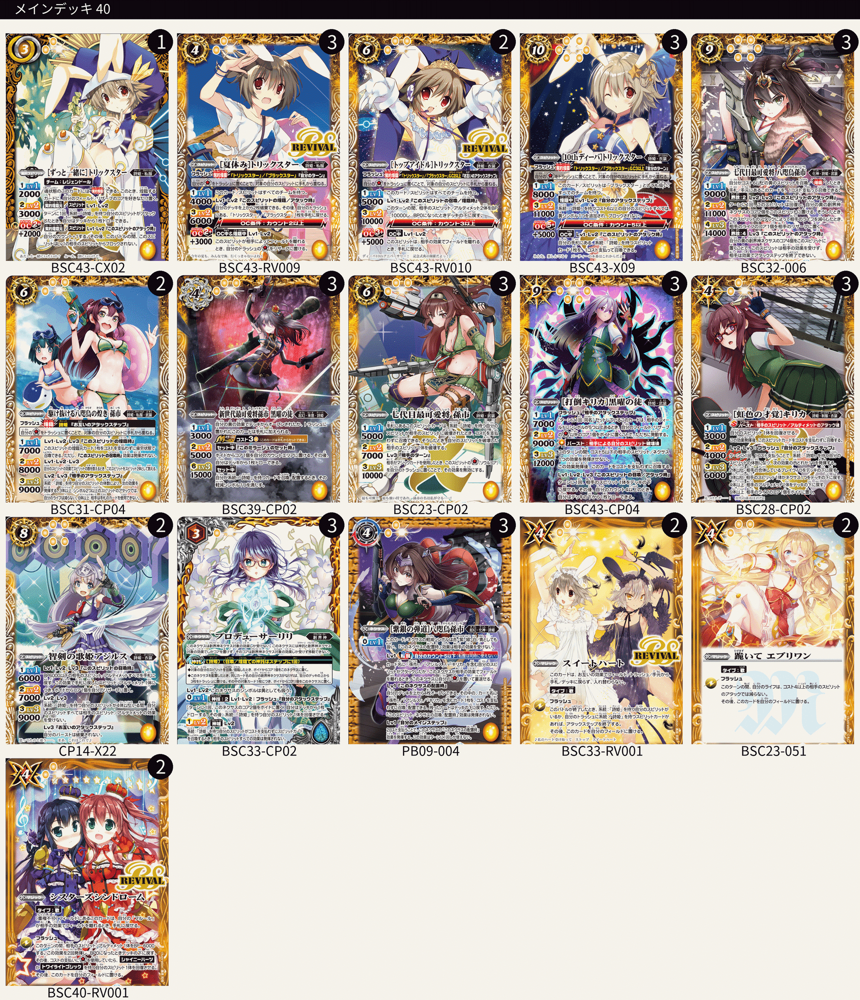 トリックスターのすゝめ|🦐 トリックスターのすゝめ|🦐