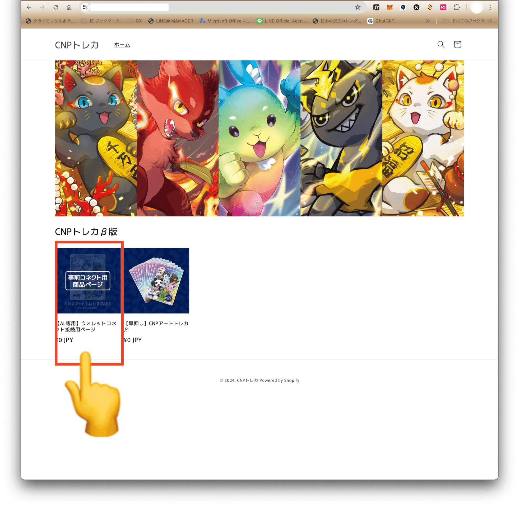 CNPアートトレカβ版　シークレット〈EX〉　SSR　CNP　トレカ　① Metamask】CNPアートトレカβの購入手順｜CNPトレカ公式アカウント