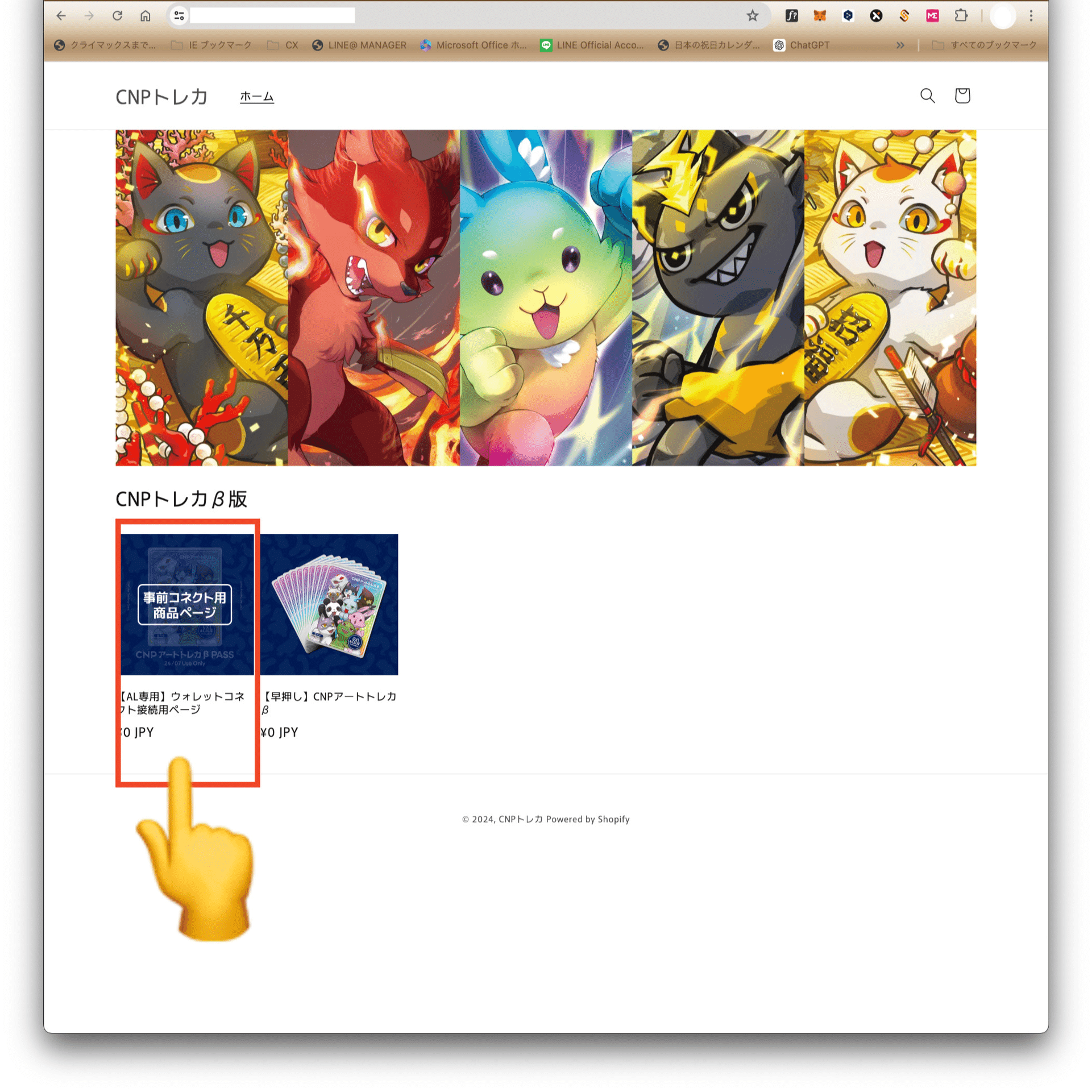 Metamask】CNPアートトレカβの購入手順｜CNPトレカ公式アカウント
