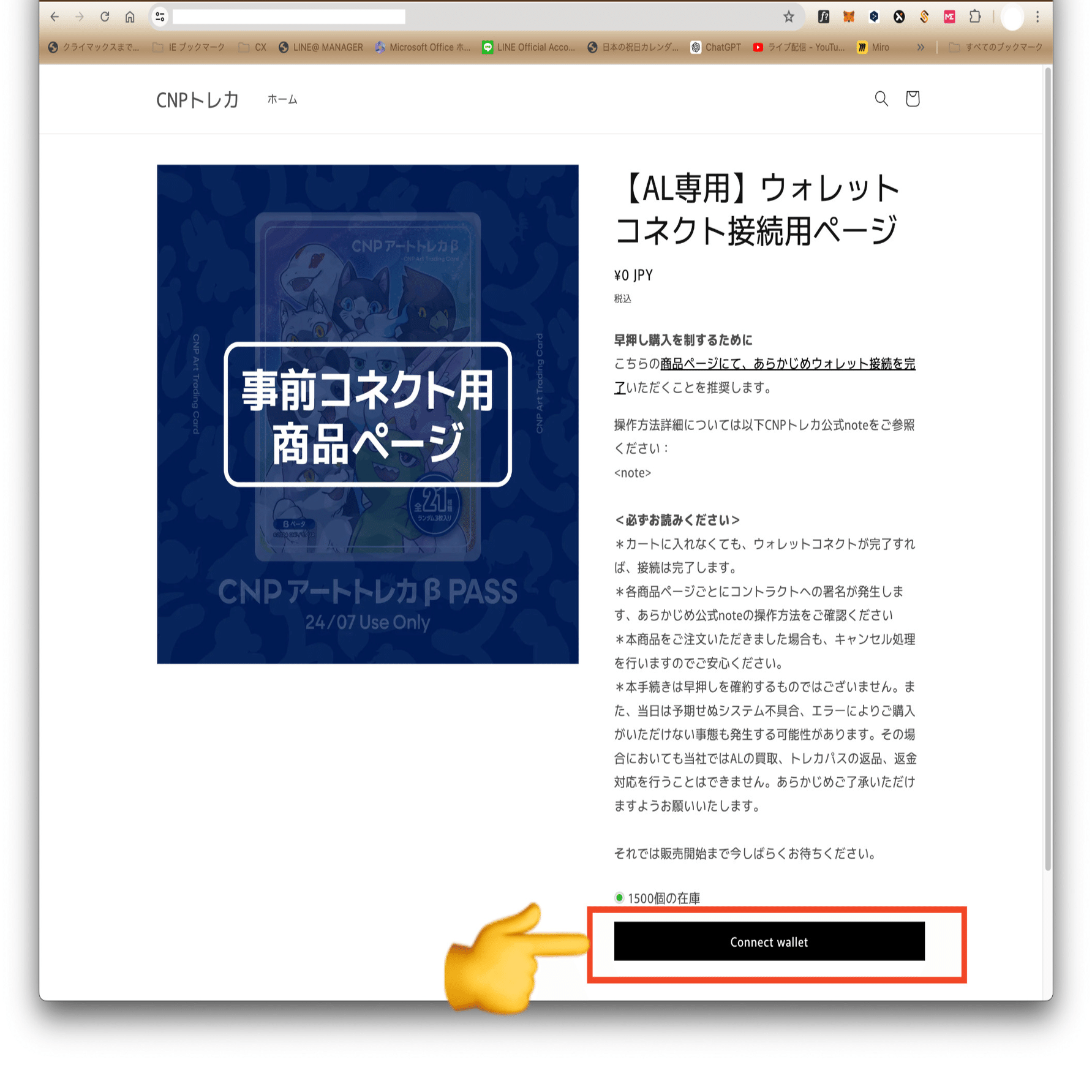 Metamask】CNPアートトレカβの購入手順｜CNPトレカ公式アカウント