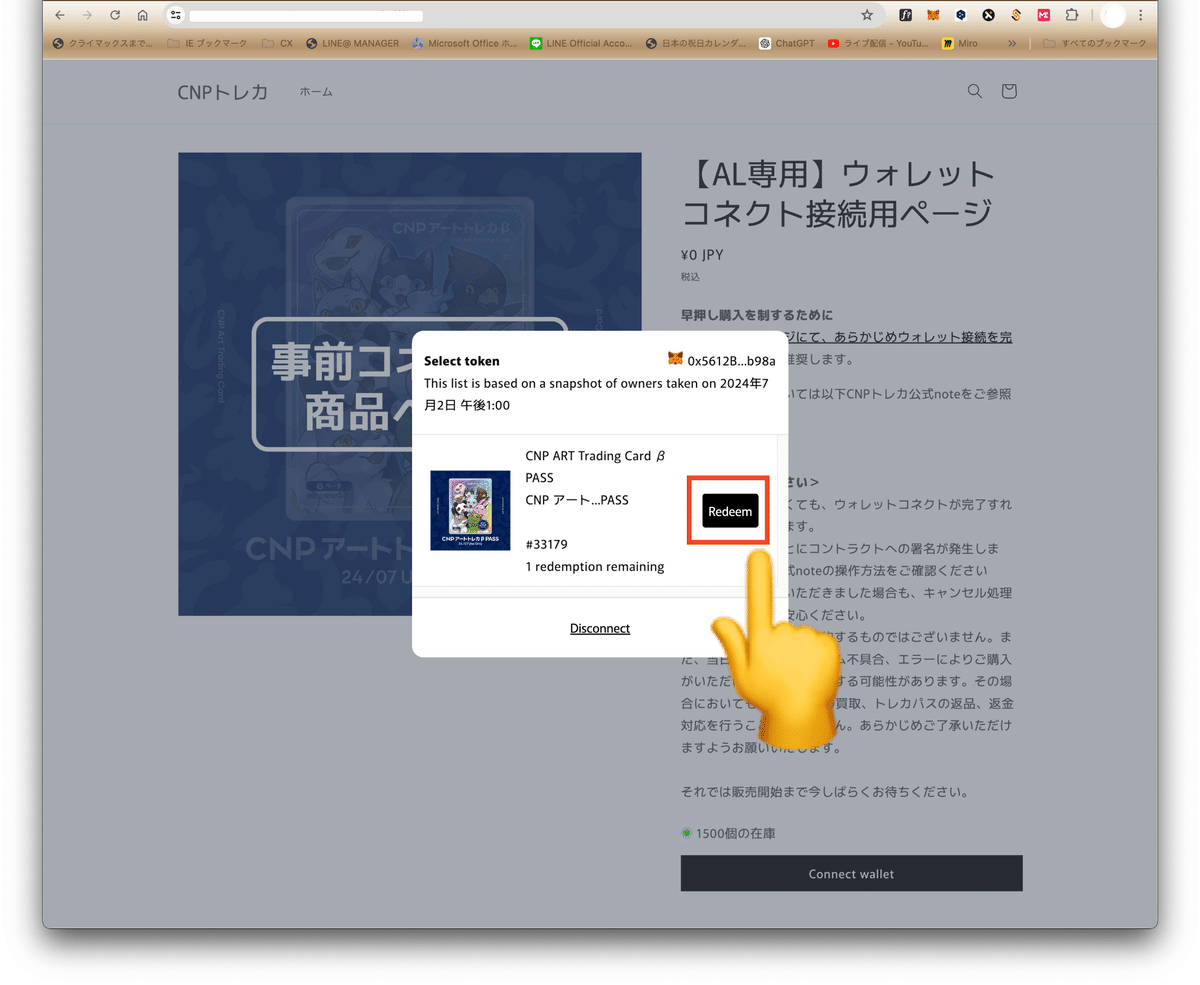 Metamask】CNPアートトレカβの購入手順｜CNPトレカ公式アカウント
