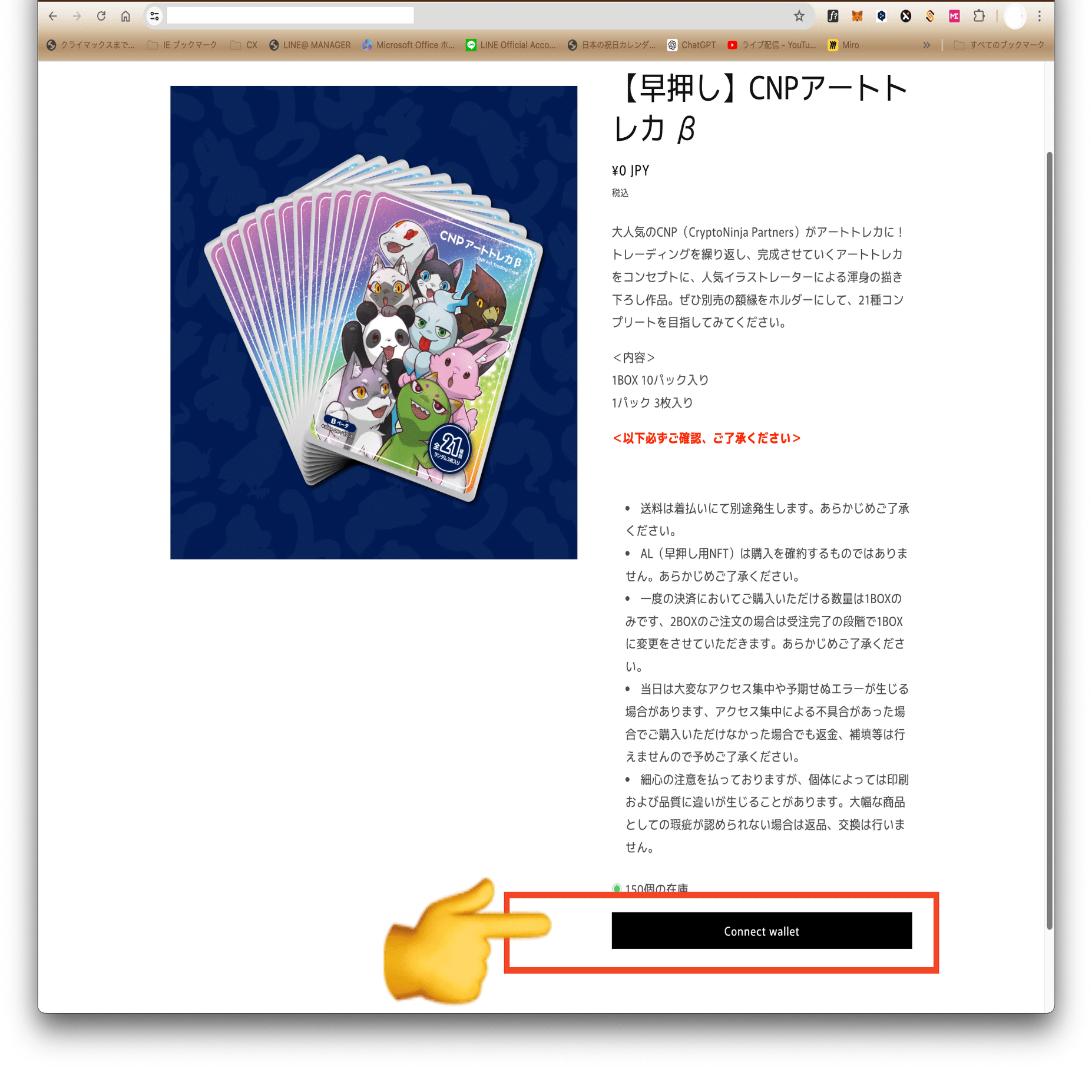 Metamask】CNPアートトレカβの購入手順｜CNPトレカ公式アカウント