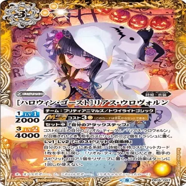 ディーバプロデューサーカップに向けて～リアス・ウロヴォルン～｜P