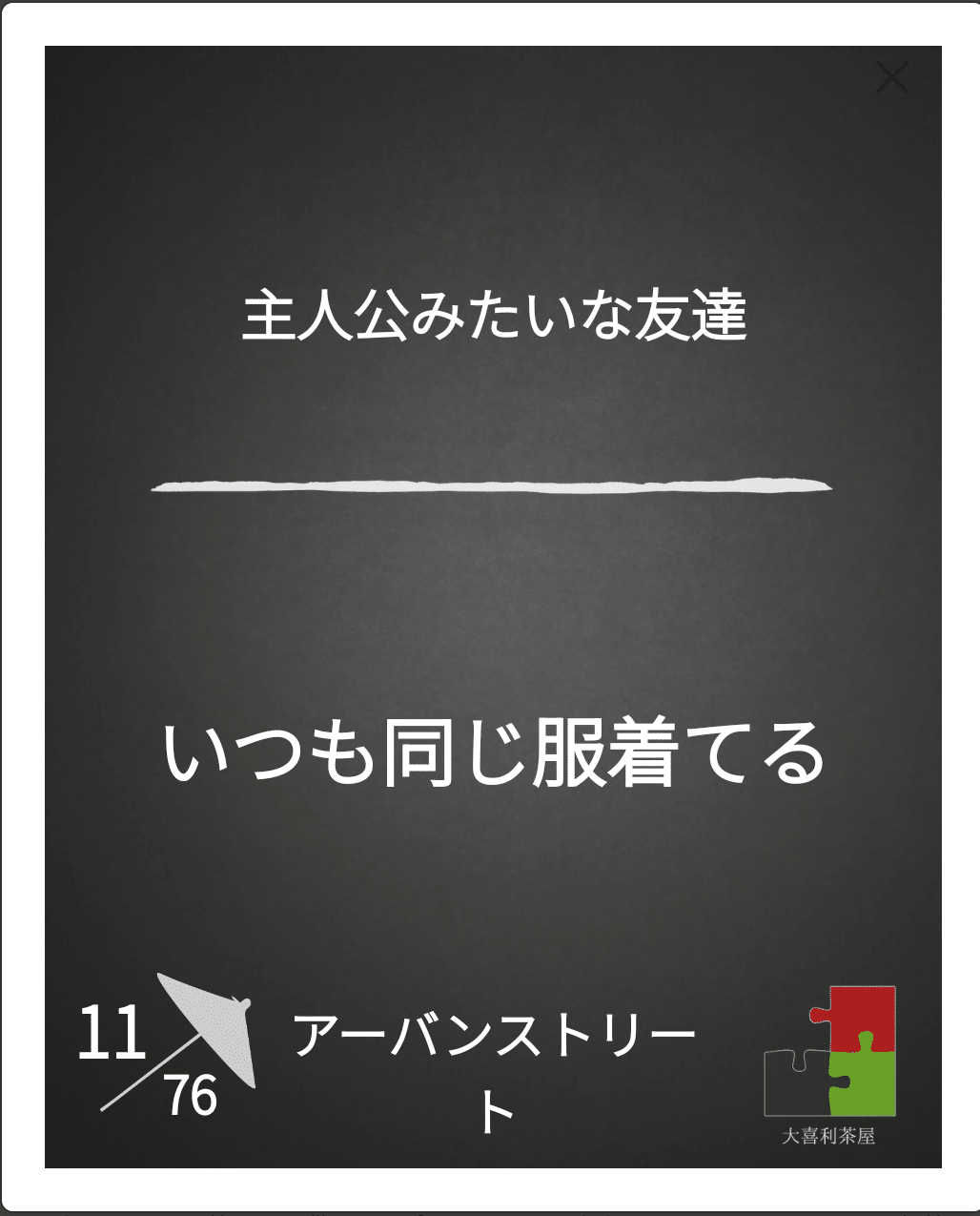 茶屋で入賞したい〜私が月桂になれるまで〜 #1｜アーバンストリート