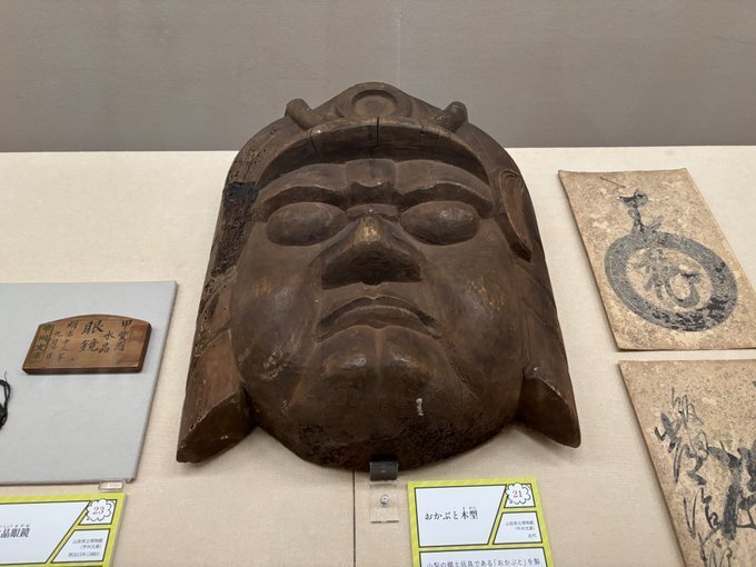 山梨県立博物館】シンボル展「郷土史をのこした人々」を見に行く 山梨県立博物館】シンボル展「郷土史をのこした人々」を見に行く