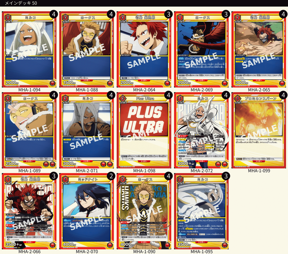 ユニアリ】デッキ紹介No.12 発売直前!赤ヒロアカ｜ノッティー
