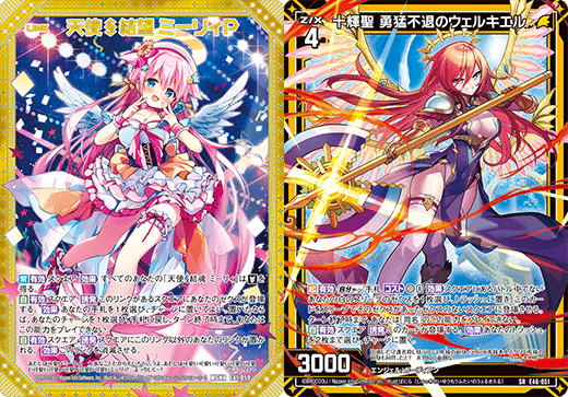 Z/X (ゼクス) ホロカード　ウェルキエル Z/X (ゼクス) ホロカード ウェルキエル カード検索 ｜ Z/X - Zillions