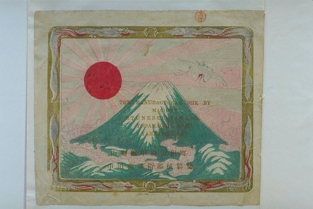 山梨県立博物館】シンボル展「郷土史をのこした人々」を見に行く 山梨県立博物館】シンボル展「郷土史をのこした人々」を見に行く