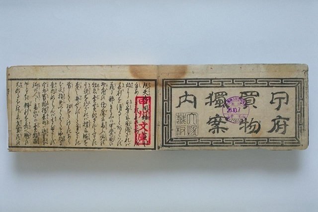 山梨県立博物館】シンボル展「郷土史をのこした人々」を見に行く 山梨県立博物館】シンボル展「郷土史をのこした人々」を見に行く