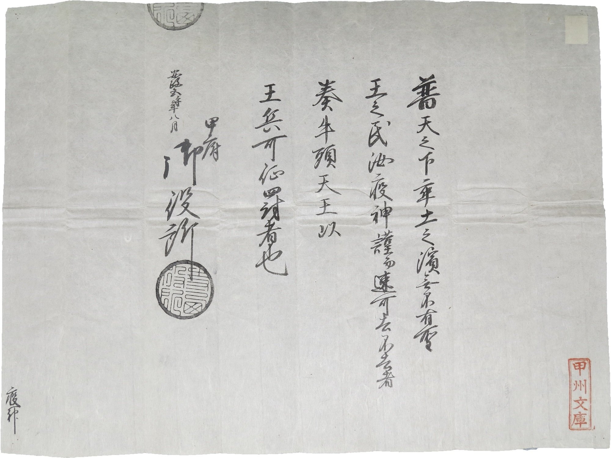 山梨県立博物館】シンボル展「郷土史をのこした人々」を見に行く 山梨県立博物館】シンボル展「郷土史をのこした人々」を見に行く