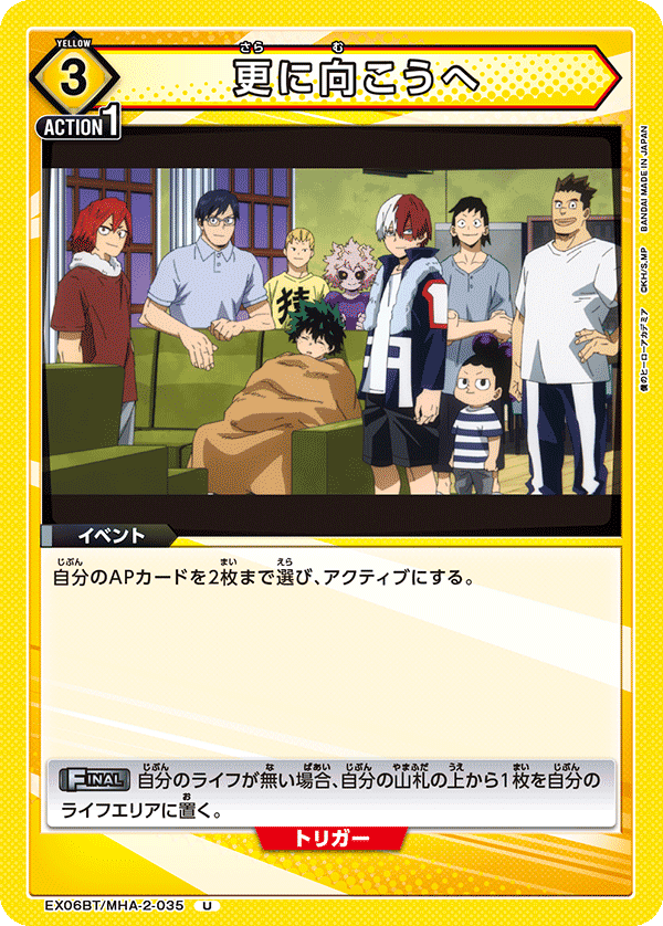 ユニアリ】黄OFAレポート【ユニオンアリーナ】|みあぬ ユニアリ】黄OFAレポート【ユニオンアリーナ】|みあぬ