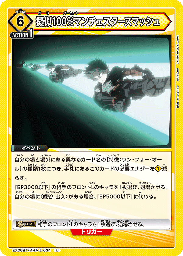 ユニアリ】黄OFAレポート【ユニオンアリーナ】|みあぬ ユニアリ】黄OFAレポート【ユニオンアリーナ】|みあぬ