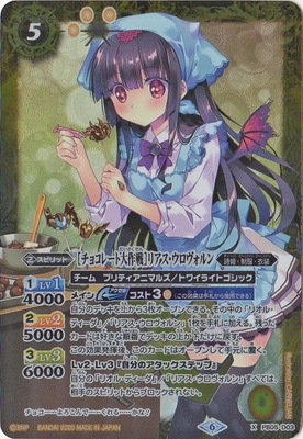 ディーバプロデューサーカップに向けて～リアス・ウロヴォルン～｜P