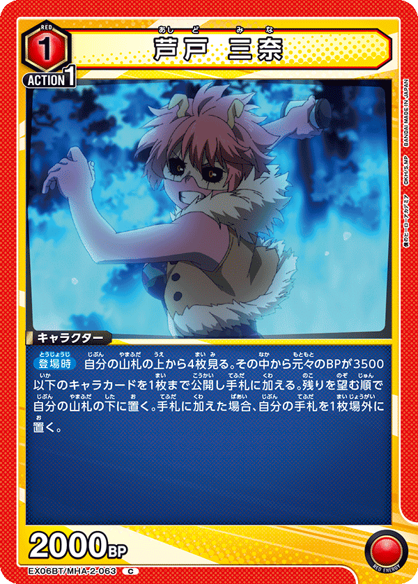 ユニオンアリーナ】ミルコが走り続けるデッキ｜あすちせ