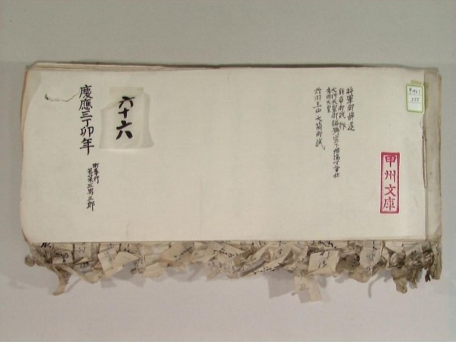 山梨県立博物館】シンボル展「郷土史をのこした人々」を見に行く 山梨県立博物館】シンボル展「郷土史をのこした人々」を見に行く