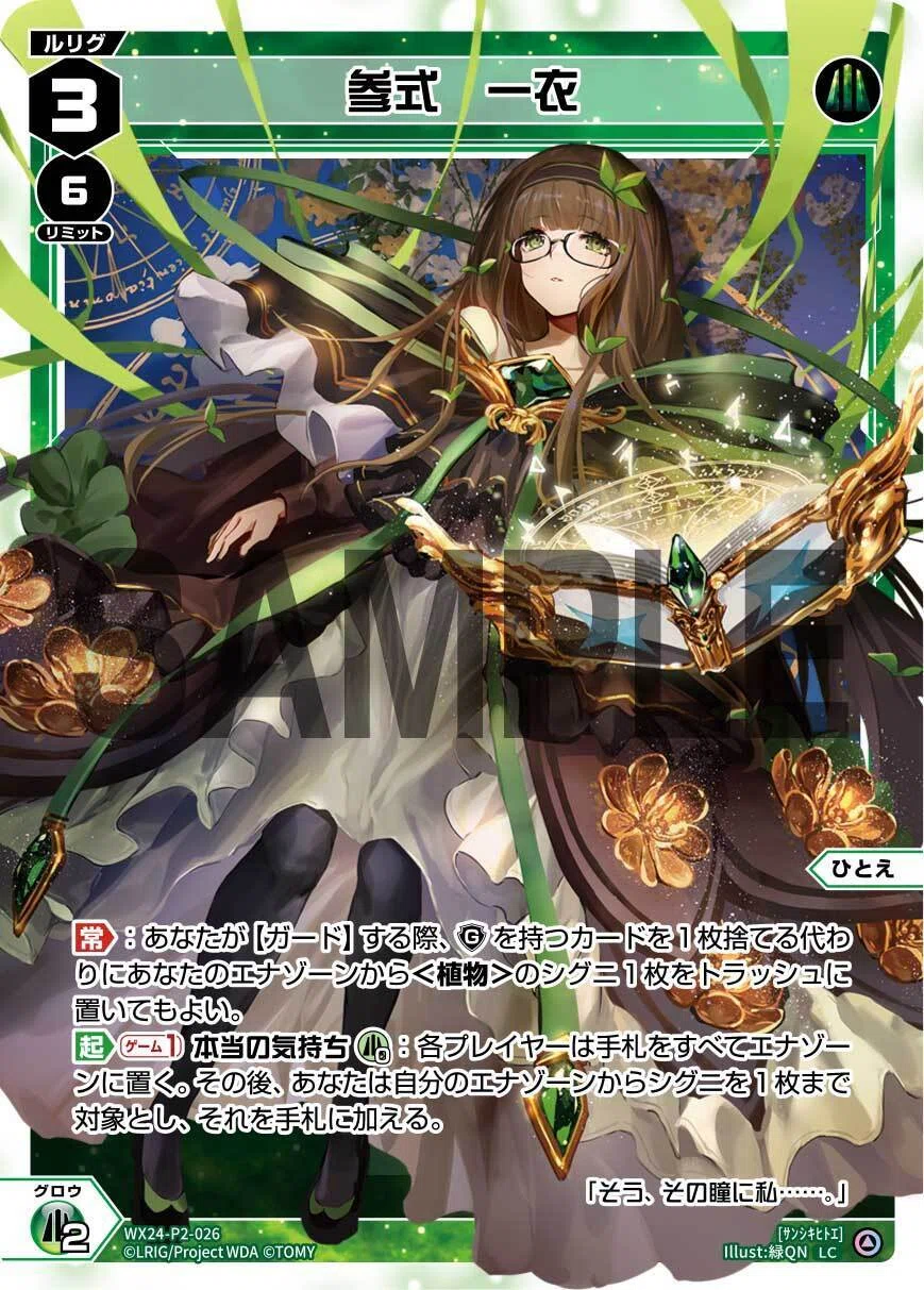 WIXOSS・ウィクロス】単色構築から新ルリグの考察をしてみる 一衣編 