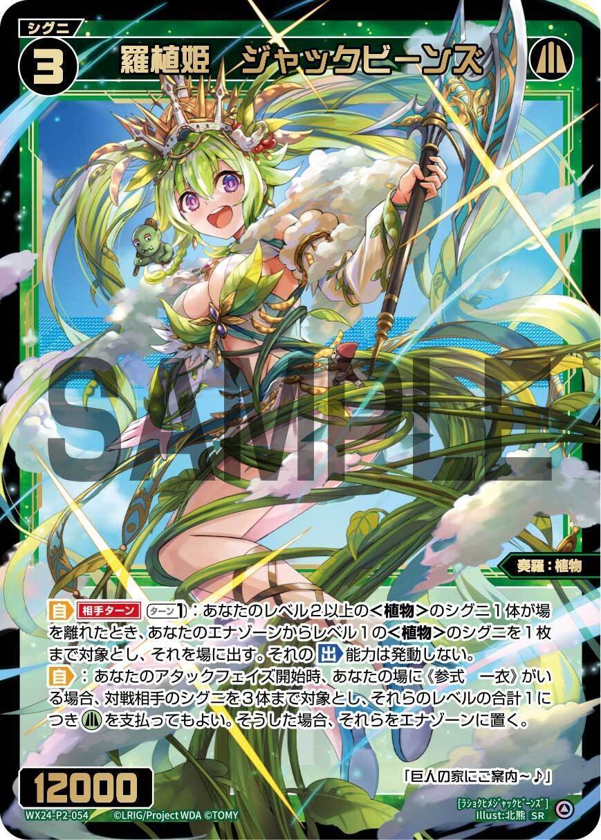 WIXOSS・ウィクロス】単色構築から新ルリグの考察をしてみる 一衣編 