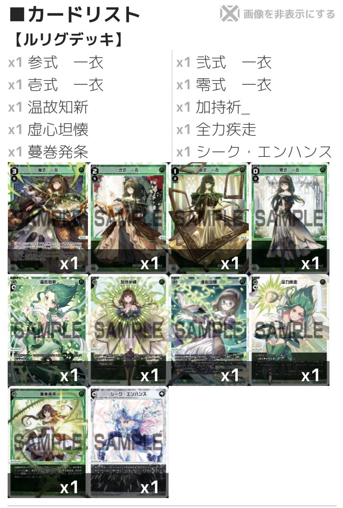WIXOSS・ウィクロス】単色構築から新ルリグの考察をしてみる 一