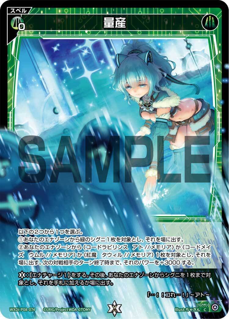 WIXOSS・ウィクロス】単色構築から新ルリグの考察をしてみる 一 WIXOSS・ウィクロス】単色構築から新ルリグの考察をしてみる 一