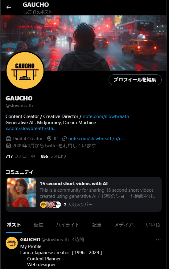 Xプロフィールを最大25,000文字まで拡張する方法｜GAUCHO