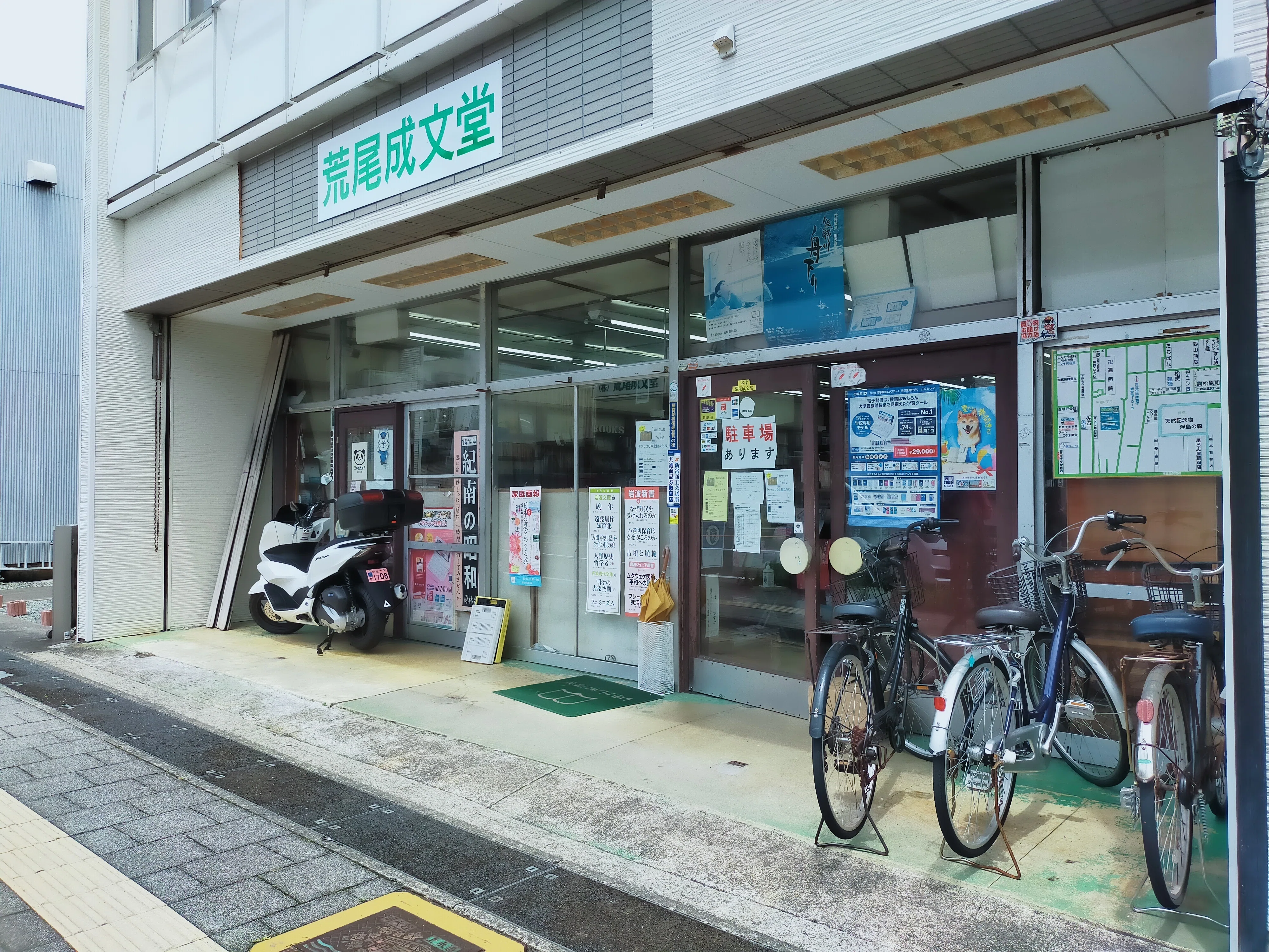やっぱり 中上健次だね｜へもこ