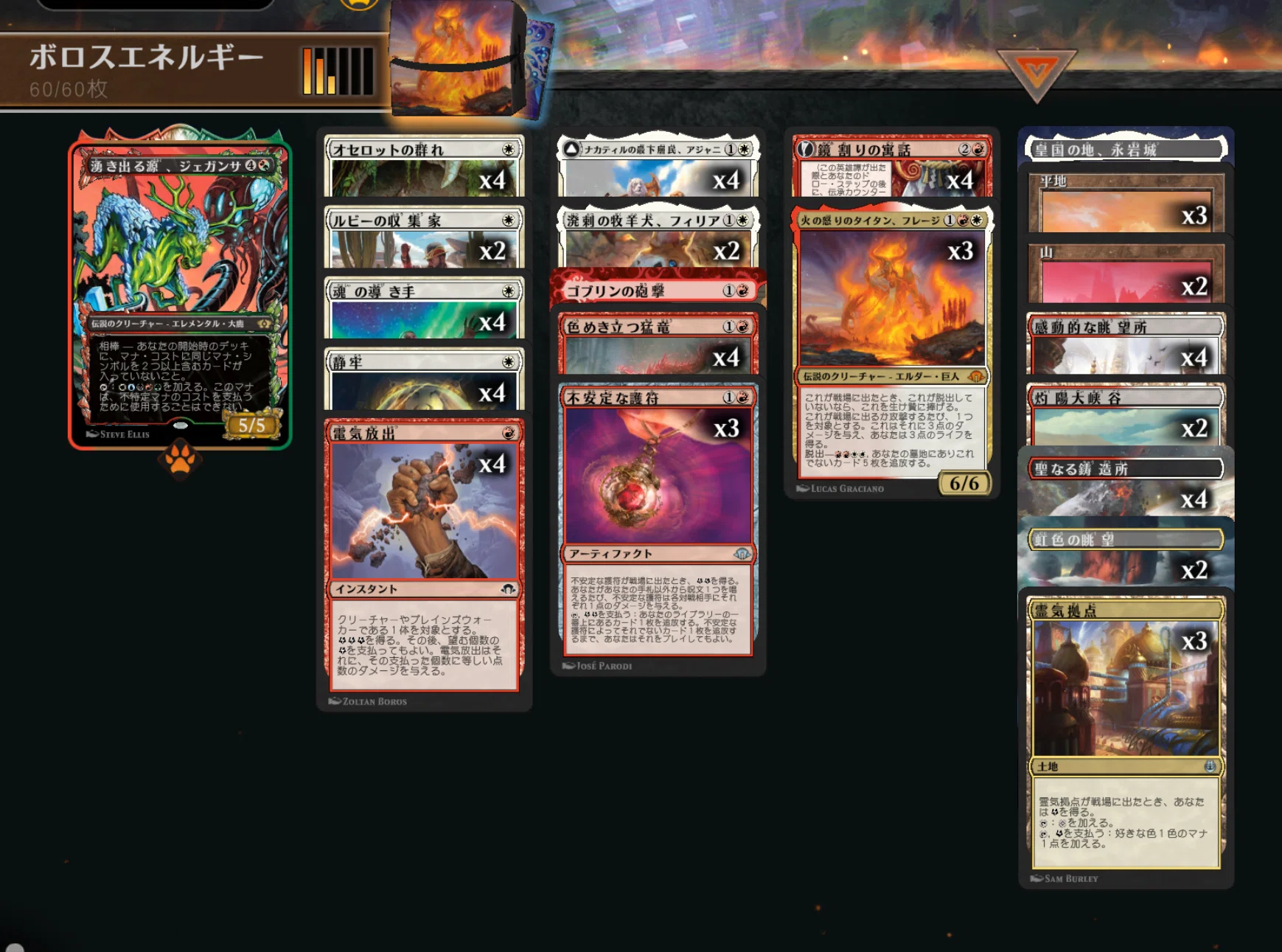 MTG　ボロスエネルギー　デッキパーツ レガシー版ボロスエネルギーの今（霊気走破環境）｜philo