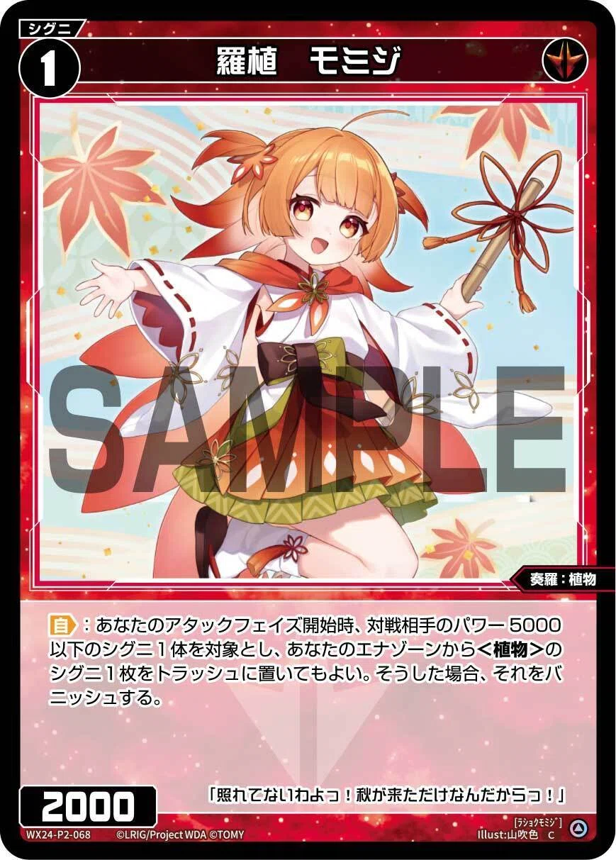 WIXOSS・ウィクロス】単色構築から新ルリグの考察をしてみる 一衣編 