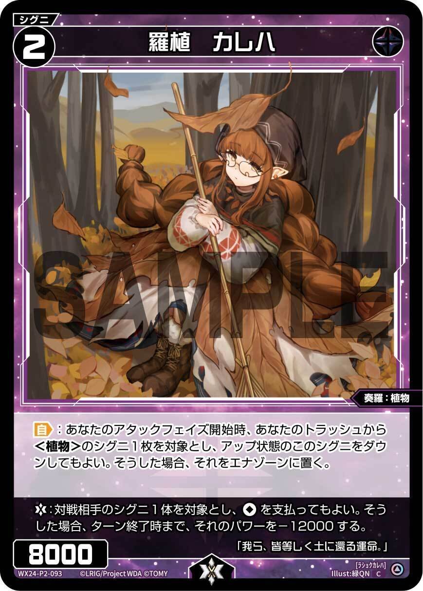 WIXOSS・ウィクロス】単色構築から新ルリグの考察をしてみる 一 WIXOSS・ウィクロス】単色構築から新ルリグの考察をしてみる 一